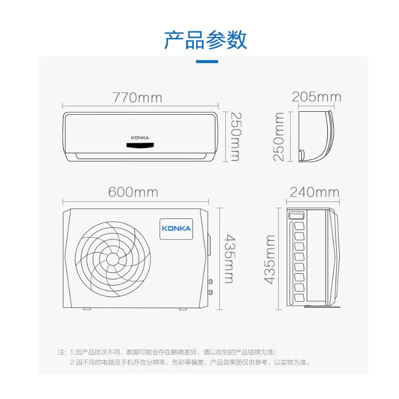 康佳（KONKA）小1匹 壁挂式 快速冷暖 定速空调挂机（纯铜管）静音省电 KFR-23GW/DYG01-E3