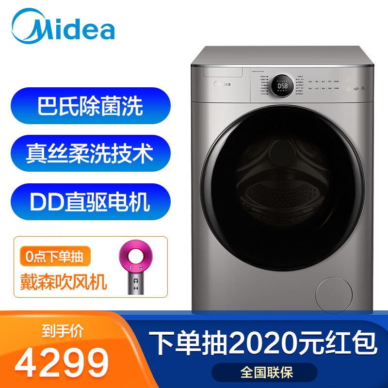 美的MD100VT717WDY5怎么样？上档次吗？