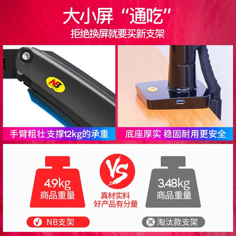 NB F100A 显示器支架 电脑支架 桌面升降显示器支架臂 旋转电脑屏幕架 AOC戴尔飞利浦等电脑架22-35英寸