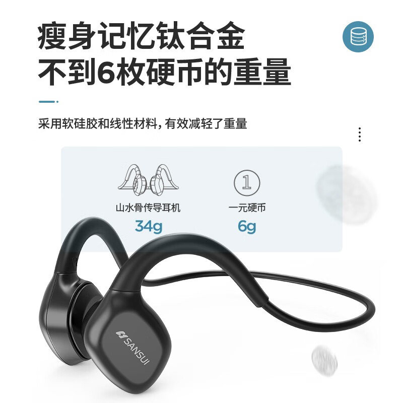山水（SANSUI）JG5 骨传导耳机 运动耳机 跑步无线 挂耳式 骑行蓝牙耳机 适用于小米苹果安卓手机 黑色