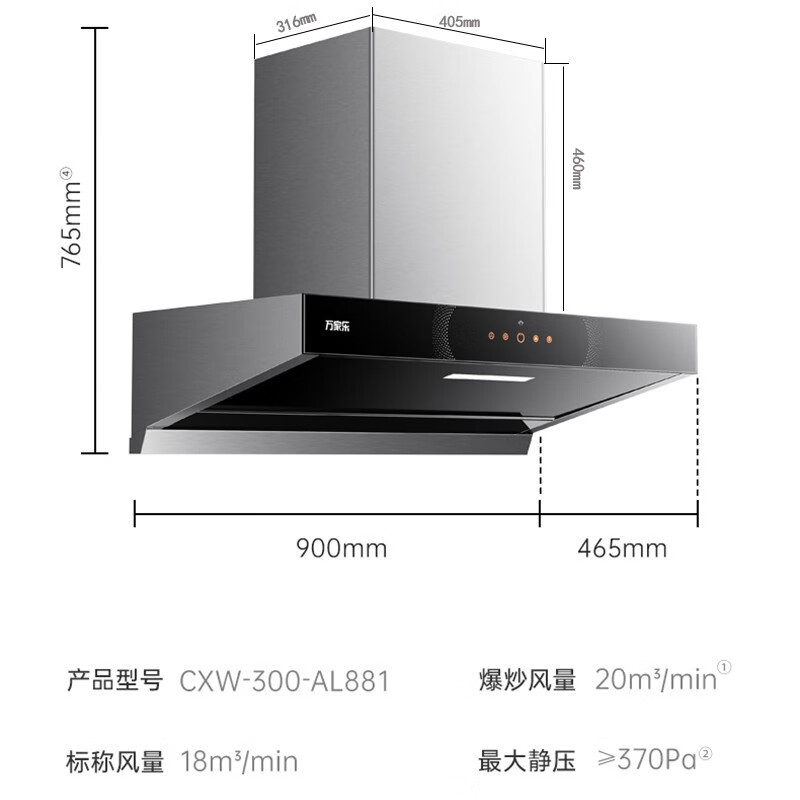 万家乐CXW-300-AL881怎么样？上档次吗？