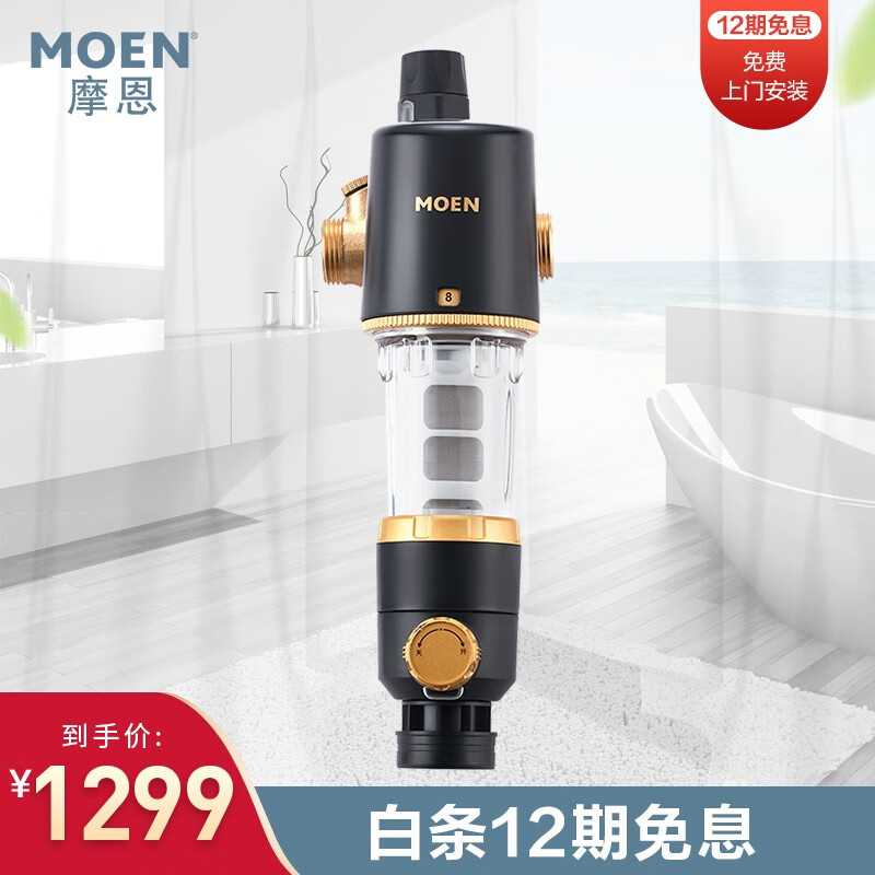 口碑评测摩恩前置过滤器40微米反冲洗全屋净化净水器PF1110评测如何？对比怎么样呢？优缺点内幕透露怎么样？好不好用？