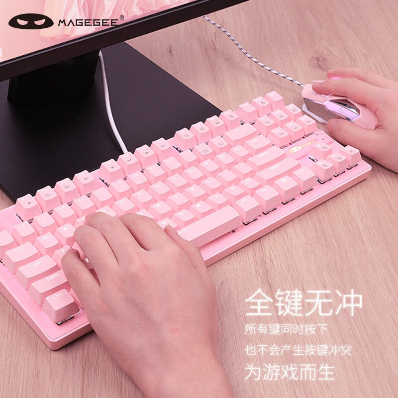 MageGee MK1 机械键盘 有线机械键盘 87键背光游戏机械键盘 女生可爱台式电脑笔记本游戏键盘 粉色白光 青轴