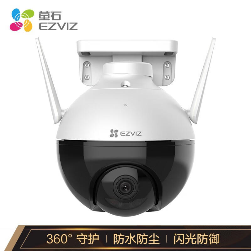 萤石 EZVIZ C8C 6mm 200万高清wifi室外双云台 安防监控摄像头 防水防尘 手机远程 人形检测 H.265编码