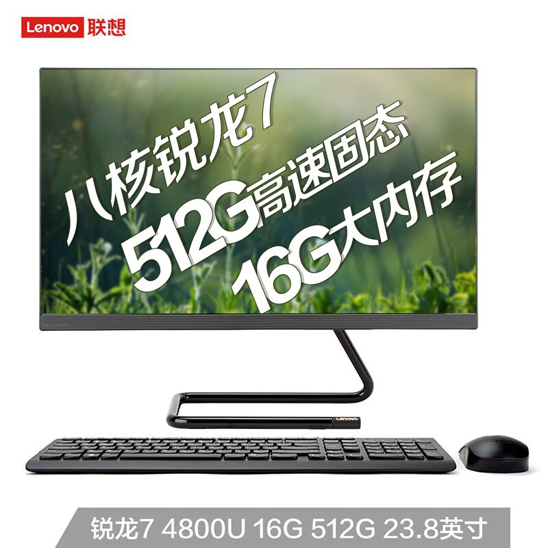 联想(Leovo)AIO520C一体机怎么样？质量好不好？