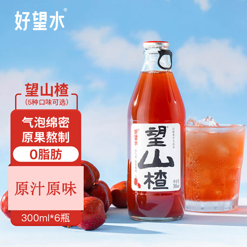 网友大爆料好望水望山楂300ml6质量是不是很好啊,吐槽半个月心得分享!