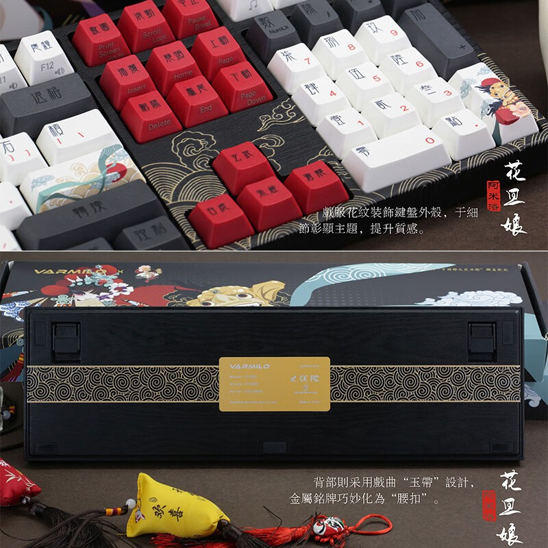阿米洛（Varmilo）中国娘系列 阿米洛静电容V2机械键盘 办公键盘  电脑键盘 PBT键帽 花旦娘MA108键有线白灯 静电容V2樱花粉轴