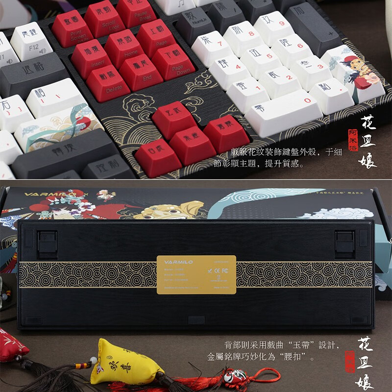 阿米洛（Varmilo）中國娘系列 阿米洛靜電容V2機(jī)械鍵盤 辦公鍵盤  電腦鍵盤 PBT鍵帽 花旦娘MA108鍵有線白燈 靜電容V2櫻花粉軸