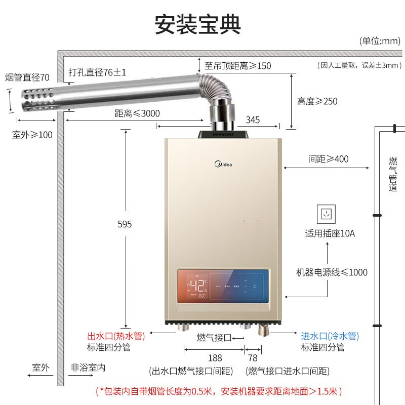 美的（Midea）16升增压零冷水燃气热水器天然气 一键厨房洗自动变升磁化净水智能家电APP控制节能JSQ30-JM9