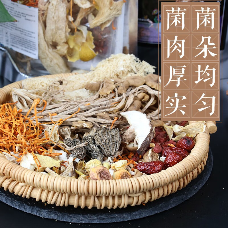 桂花斋 炖鸡汤煲汤材料火锅底料食材 云南特产菌菇汤料包100g 羊肚菌虫草花姬松茸竹荪茶树菇鸡油菌枸杞红枣 