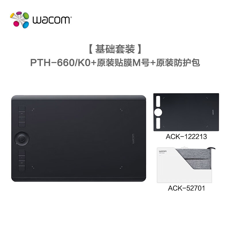 Wacom 和冠 影拓Pro 手绘板套装怎么样？质量好吗？