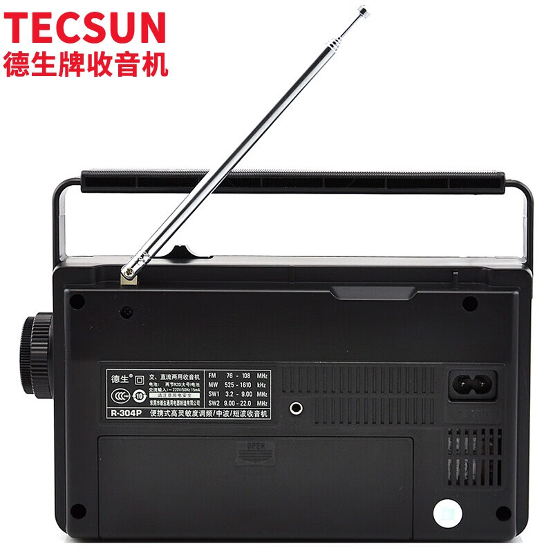 德生（Tecsun）R-304P 收音机 音响 全波段 老年人收音机半导体 便携式 调频FM 中波MW 短波SW 校园广播
