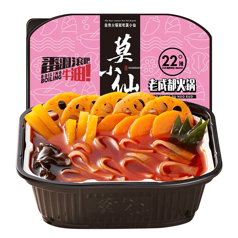 莫小仙 自熱小火鍋 成都老火鍋300g/盒 方便食品速食 懶人火鍋 正宗重慶麻辣牛油底料網(wǎng)紅