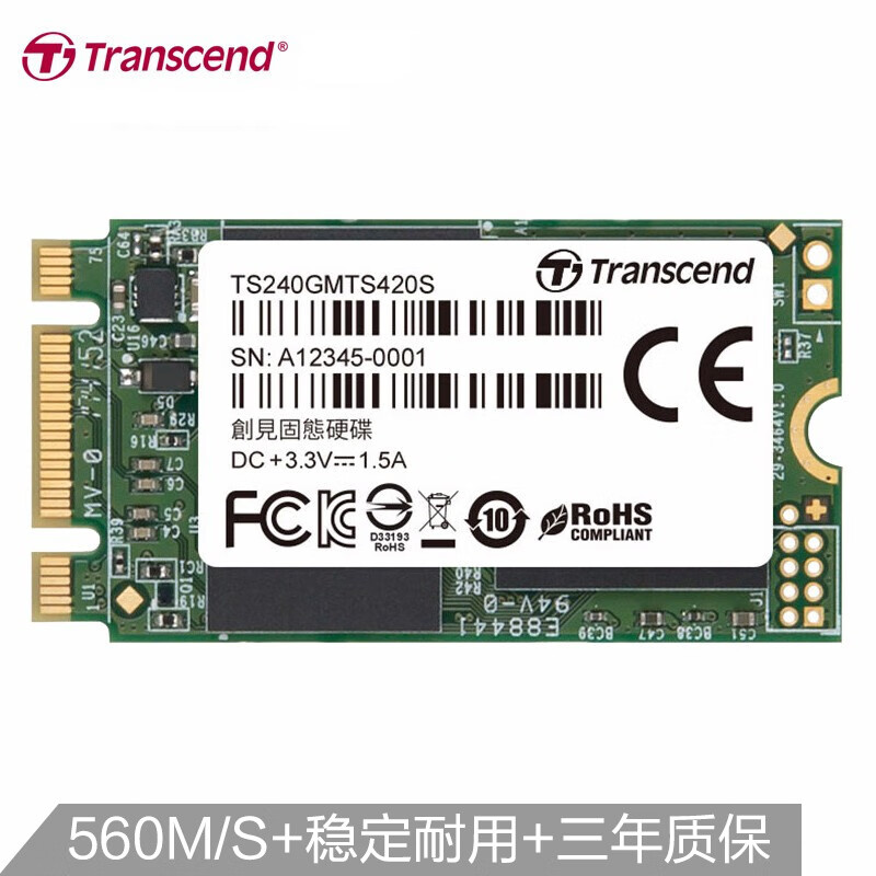 创见(Transcend)SSD固态硬盘 M.2接口 2242 MTS420S系列 240GB-256GB