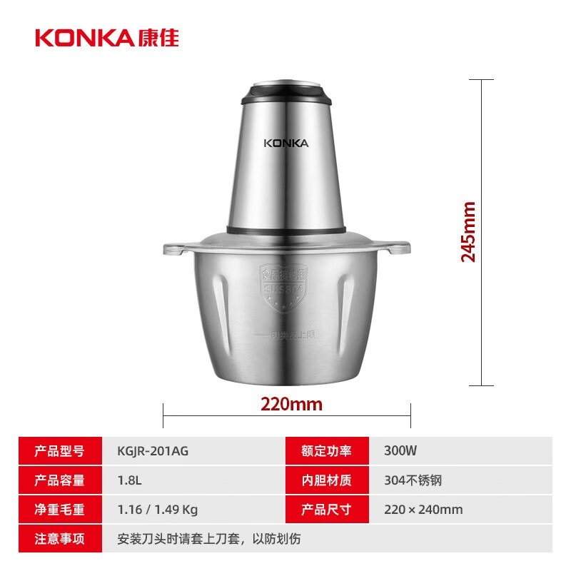 康佳（KONKA）绞肉机家用电动不锈钢多功能碎肉打肉切碎搅拌料理机不锈钢2斤肉 KGJR-201AG