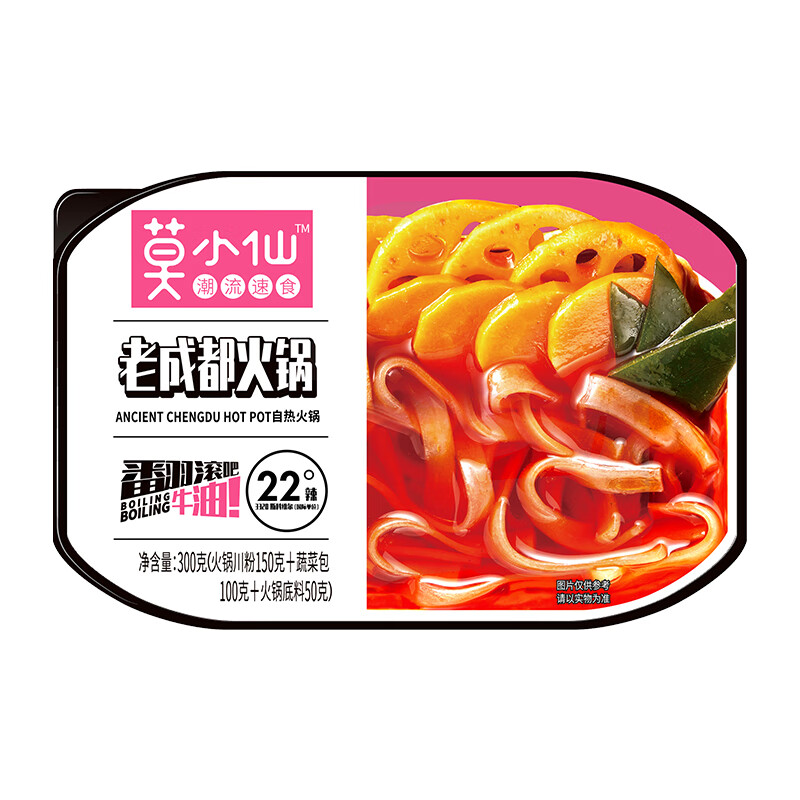 莫小仙 自热小火锅 成都老火锅300g/盒 方便食品速食 懒人火锅 正宗重庆麻辣牛油底料网红