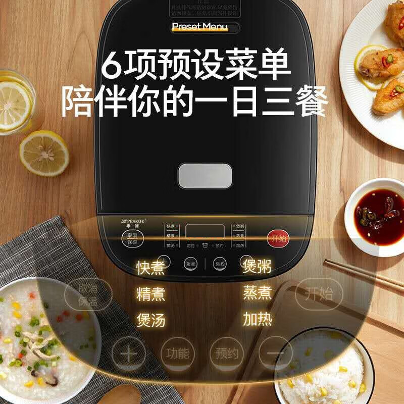 半球（Peskoe）电饭煲家用电饭锅4L多功能商用5L智能预约操控不沾锅内胆家用3L迷你煲 4L豪华智能电饭煲（2-5人份量）【升级双球胆】