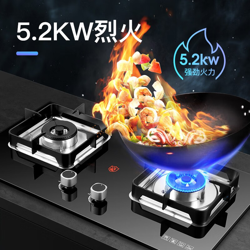 顧家（Gujia）燃氣灶天然氣雙灶5.2KW大火力家用臺式嵌入式兩用鋼化玻璃爐具一級能效猛火灶JZT-A03S