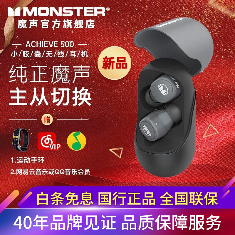 读魔声achieve500和100哪个好？区别有吗？