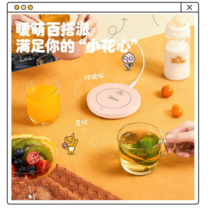 美的(Midea)电热杯垫加热杯垫恒温保温55度电水壶智能自动断电适用多种杯型萌宠黄色BD03X2