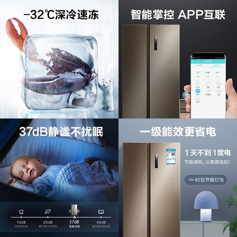 %title插图%num 美菱(MELING)632升 对开门双开门冰箱一级能效双变频风冷无霜低噪音嵌入式家用二门大容量电冰箱 BCD-632WPUCX浅木棕压缩机10年免费包换