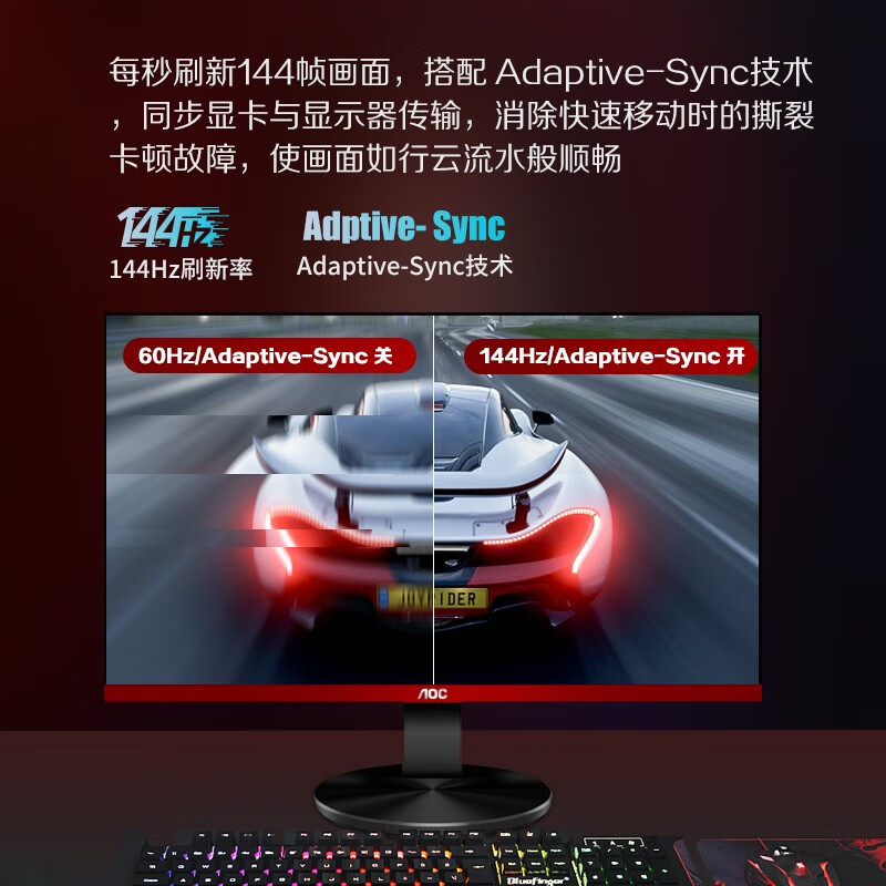 aocg2490vx与hkc gf40哪个好？有区别没有？