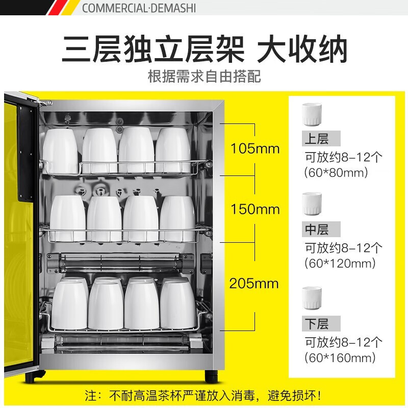 德玛仕台式消毒柜怎么样？测试如何？