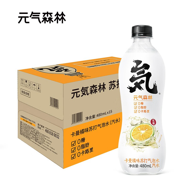 元氣森林卡曼橘味無糖無熱量蘇打水氣泡水480ml*15瓶裝 整箱