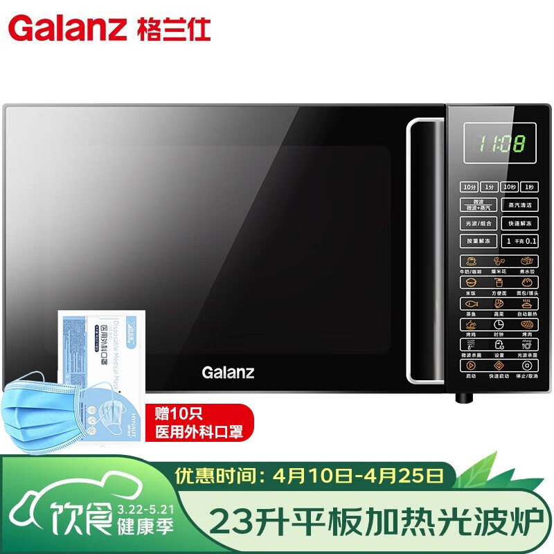 格兰仕G80F23CN3L-Q6(P0)哪个好？有没有区别？