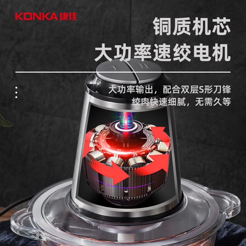 康佳（KONKA）绞肉机家用电动不锈钢多功能碎肉打肉切碎搅拌料理机 KGJR-201AB