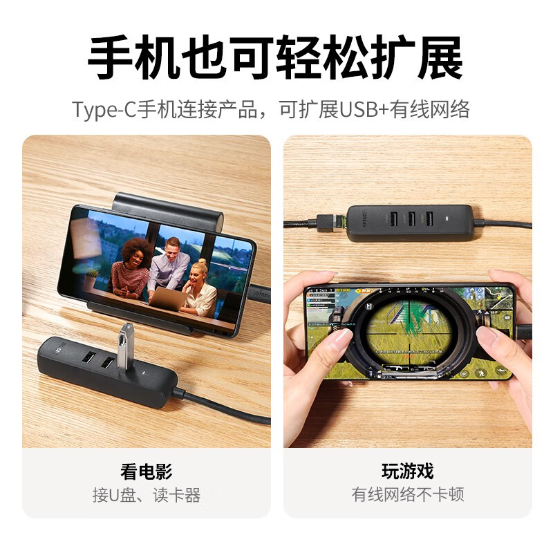 绿联 Type-C扩展坞 USB-C转有线网卡网线口转换器网络转接头分线器 适用苹果华为联想笔记本电脑手机拓展坞