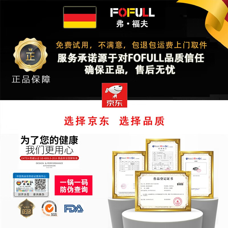 德国FOFULL弗福夫炒锅不粘锅 316不锈钢炒菜锅烹饪锅具炒勺平底电磁炉煤气灶专用 【316】内径32，外径34双面蜂窝（有侧耳）