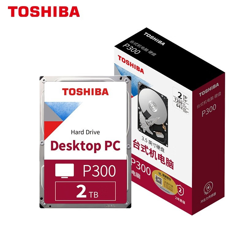 东芝(TOSHIBA)2TB 台式机机械硬盘 64MB 7200RPM SATA接口 P300系列(HDWD120)