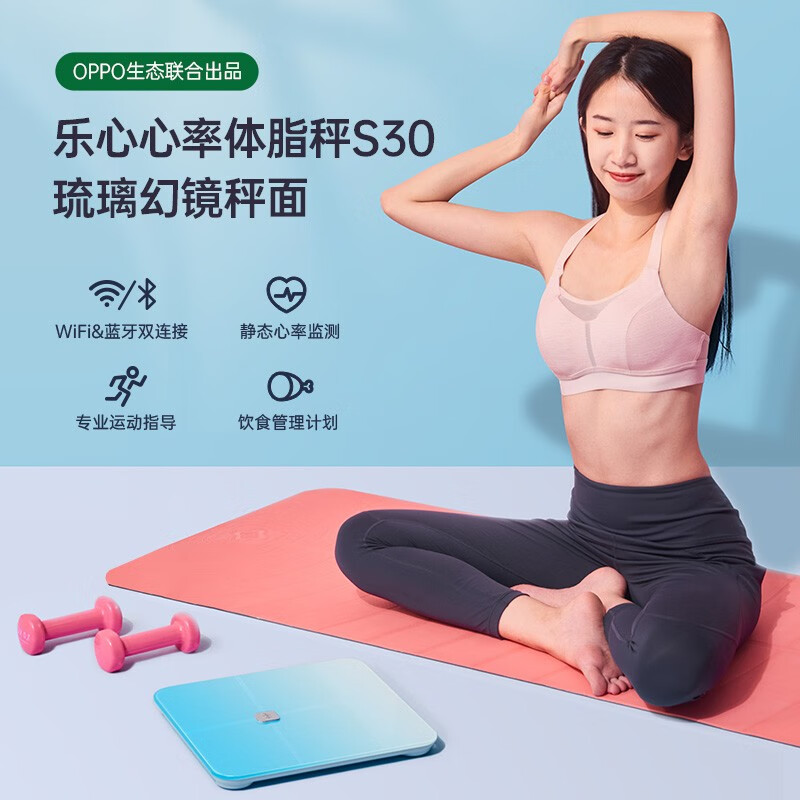 乐心S30怎么样？评价好吗？