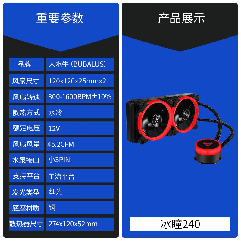 大水牛冰瞳240怎么样？质量靠谱吗？