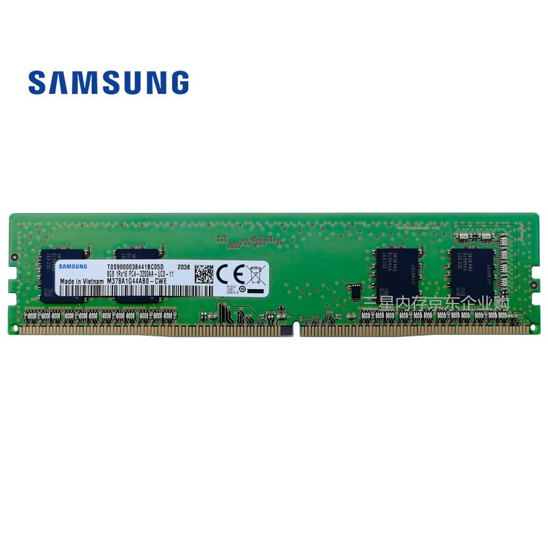 三星 SAMSUNG 台式机内存 8G DDR4 3200频率 内存条