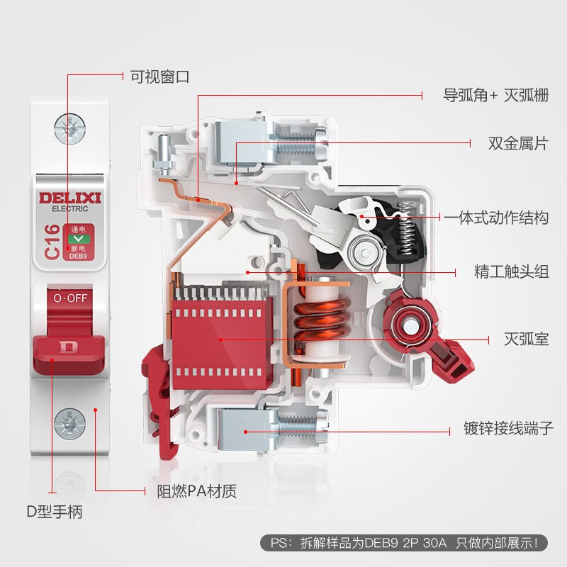 德力西DEB9LE2C40怎么样？评测好吗？