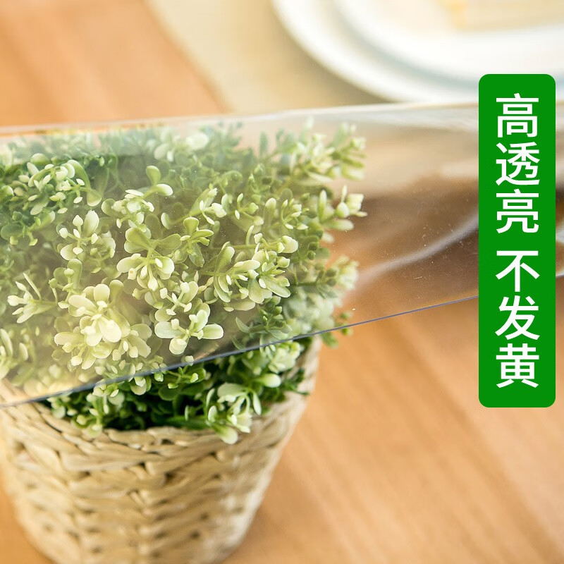 铭聚布艺桌布无味透明软玻璃PVC餐桌垫 防水防油茶几垫水晶板(升级食品级) 透明无味(厚度1.5mm)60cm*120cm