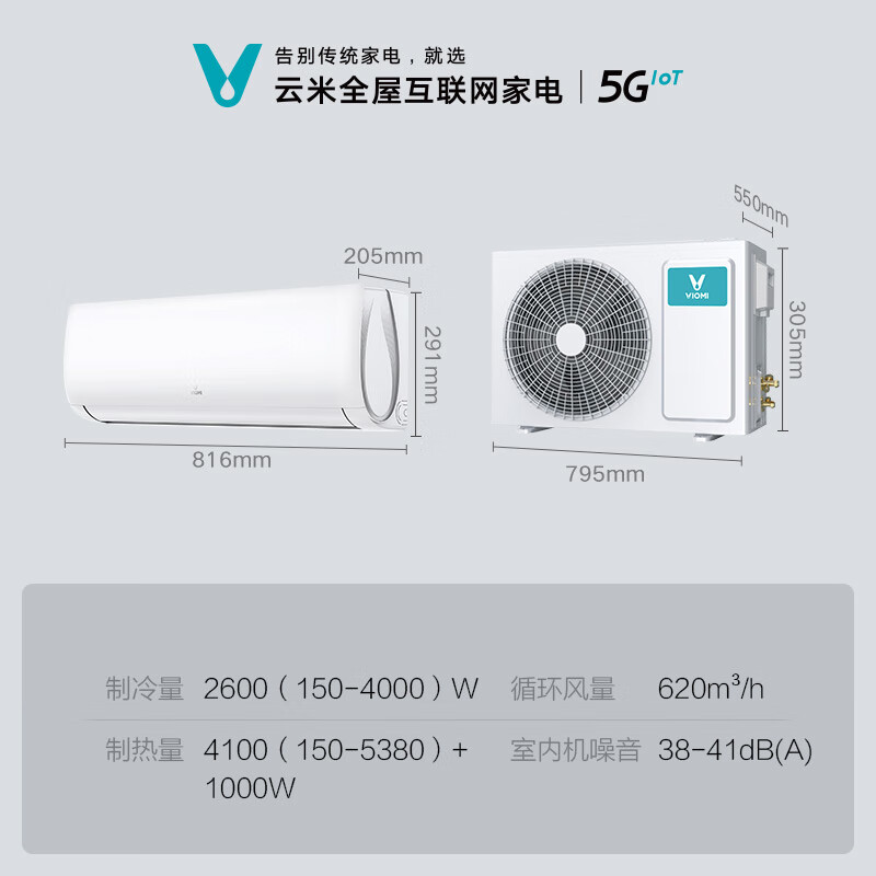 云米 （VIOMI）新一级 iCool 1S 爱酷 智能家电 变频冷暖 以旧换新 壁挂式1匹空调挂机 KFRd-26GW/Y3PC5-A1