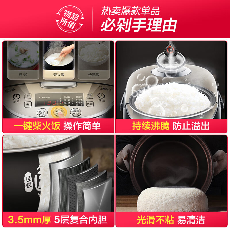 美的（Midea）電飯煲電飯鍋4L智能預(yù)約渦輪防溢金屬機(jī)身圓灶釜內(nèi)膽家用多功能電飯煲MB-WFS4037（推薦2-6人）