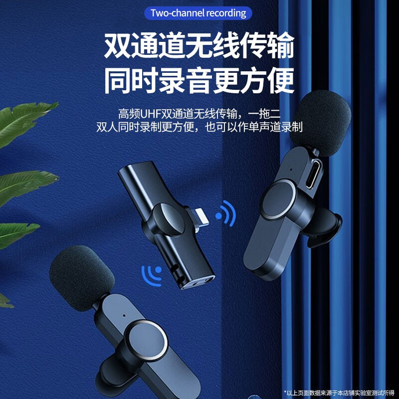 KOOLIFE 无线麦克风领夹衣蓝牙手机直播主话筒降噪耳麦收音器扩声卡小蜜蜂户外抖音拍摄短视频录制设备一拖二