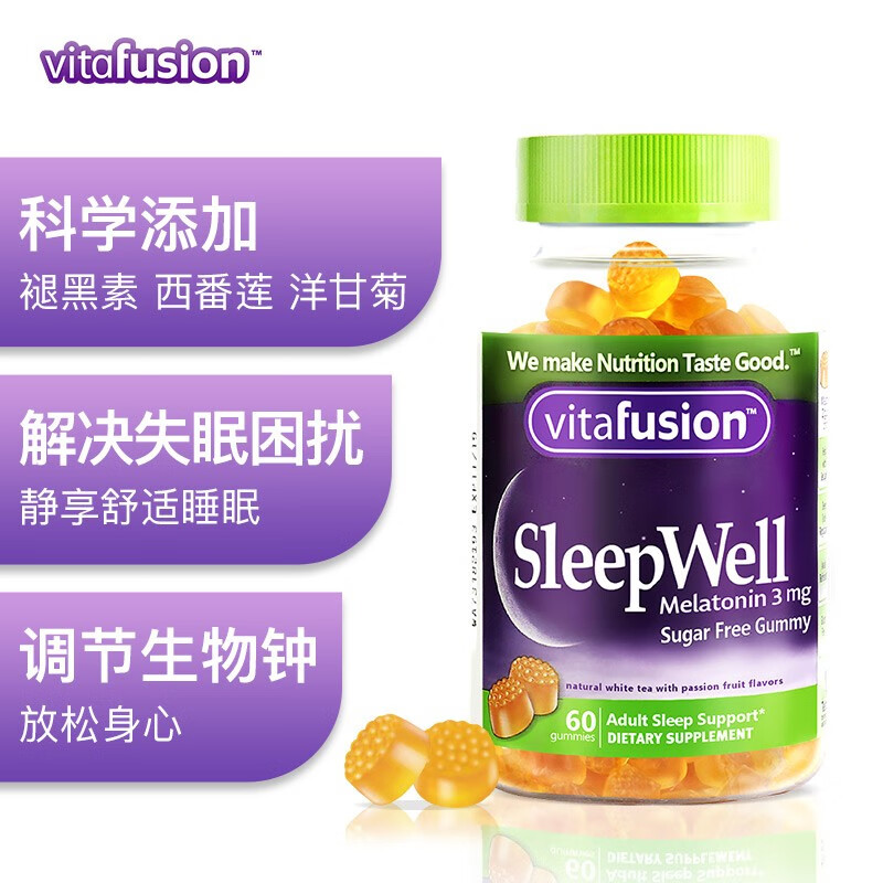 vitafusion褪黑素软糖倒时差sleepwell退黑素天然萃取改善睡眠糖助眠软糖60粒