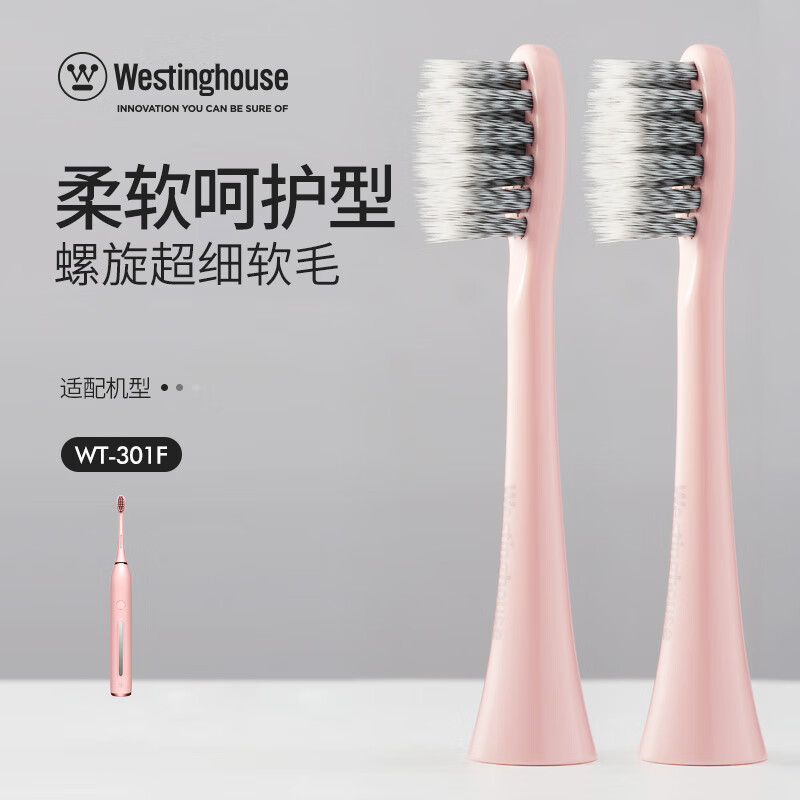 【全国10仓次日达】西屋（Westinghouse）成人声波 电动牙刷 家用软毛男士女士情侣牙刷 敏感型 WT10