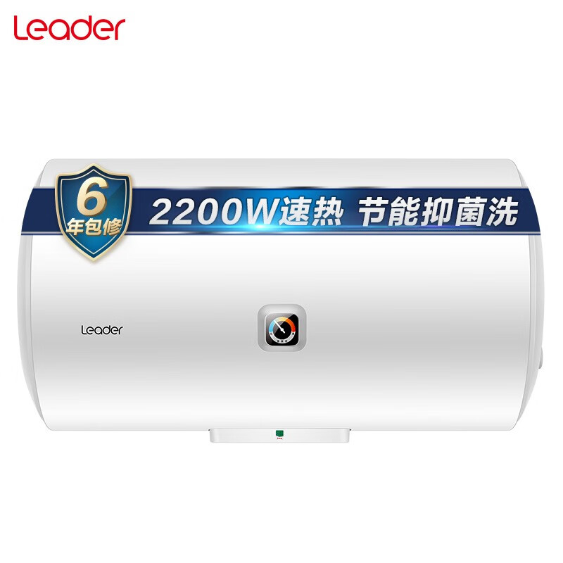 统帅（Leader）海尔出品 40升电热水器2200W大功率 专利防电墙 金刚三层胆 钼金加热管 LEC4001-X3