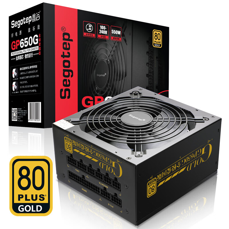 鑫谷（Segotep）额定550W GP650G全模爱国版电源（五年质保/金牌全模组/宽幅/台式电脑atx主机箱静音电源）