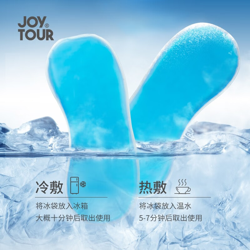 佳途JOYTOUR 眼罩 睡眠3D眼罩遮光冰敷眼罩儿童男女冰袋眼罩 我想静静