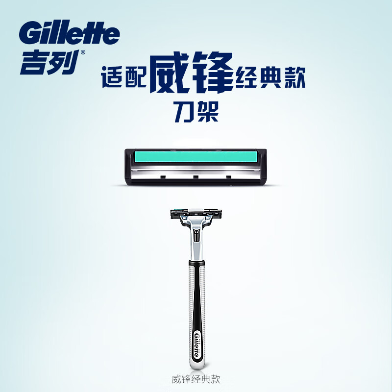 吉列(Gillette)刀片剃须刀片刮胡刀片剃须刀刀头非吉利 威锋旋转2层刀片(8刀头不含刀架) 非吉利 