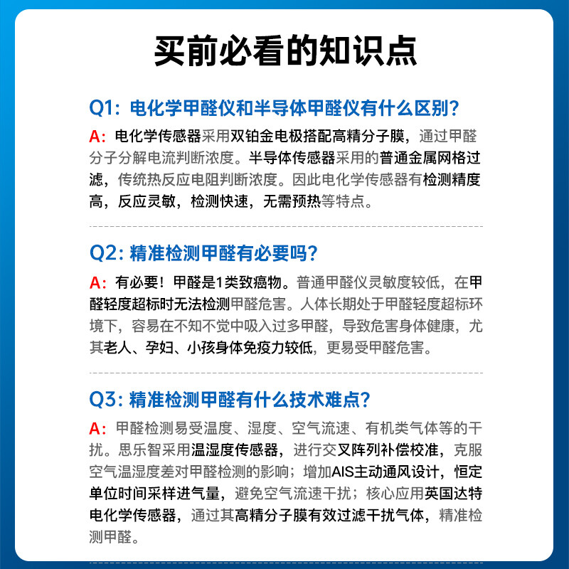 思乐智甲醛检测仪测试仪器测甲醛家用TVOC空气质量检测仪自监测试仪盒温湿度装修检测试仪MEF500