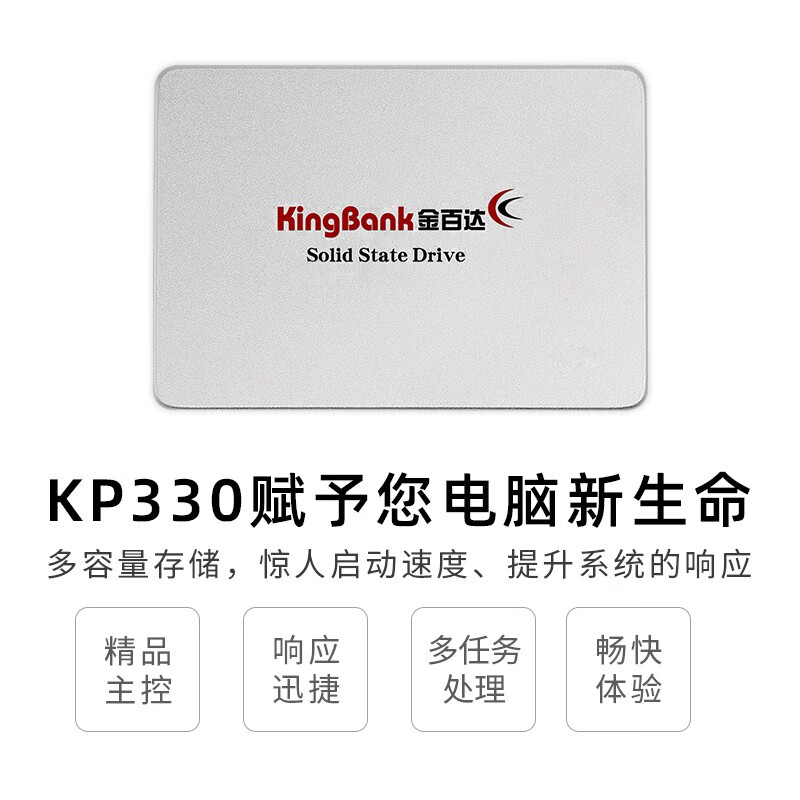 金百达（KINGBANK） 120GB SSD固态硬盘 SATA3.0接口 KP330系列