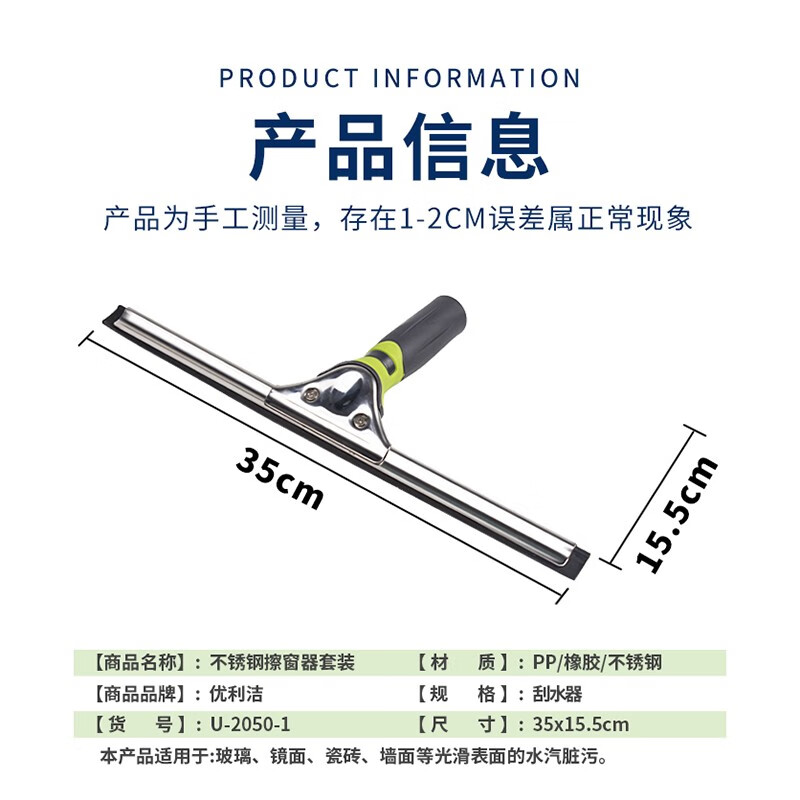 優(yōu)利潔 擦玻璃神器刮洗擦窗清潔工具 玻璃刷刮水器 臺面瓷磚地板油跡污跡刮 高品質(zhì)35cm不銹鋼款